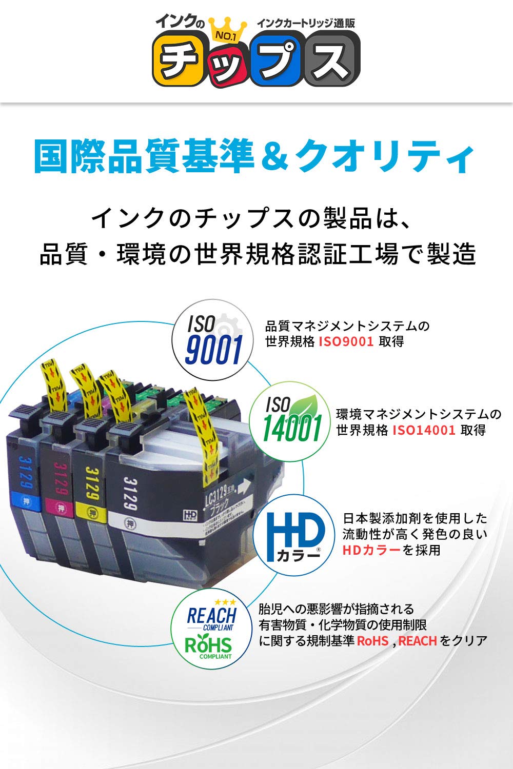 Amazon.co.jp: インクのチップス ブラザー用 LC3129 C/M/Y 互換インク